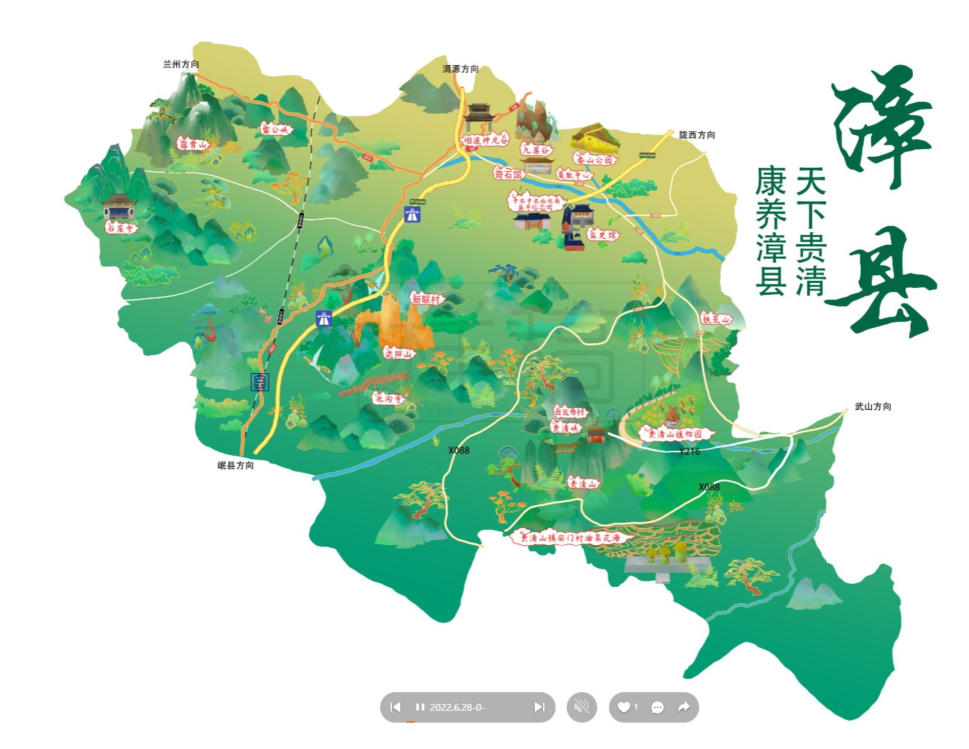 正宁漳县手绘地图